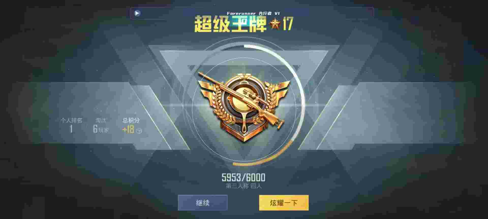 和平精英鸡腿辅助自瞄 - ���ƽ��ӢҪ��ô���ܿ����辅助预览图